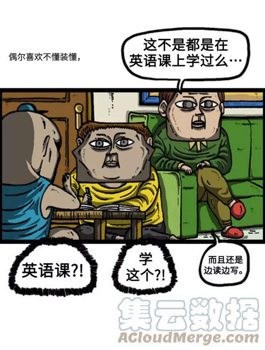 最快更新的心灵的声音补充篇 第80话 我真的没关系