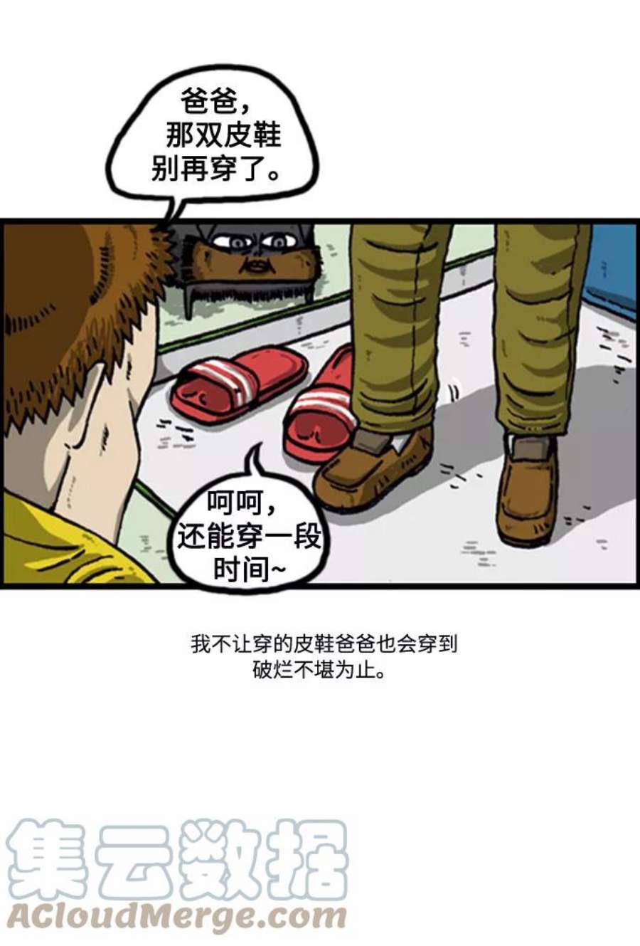 最快更新的心灵的声音补充篇 第80话 我真的没关系