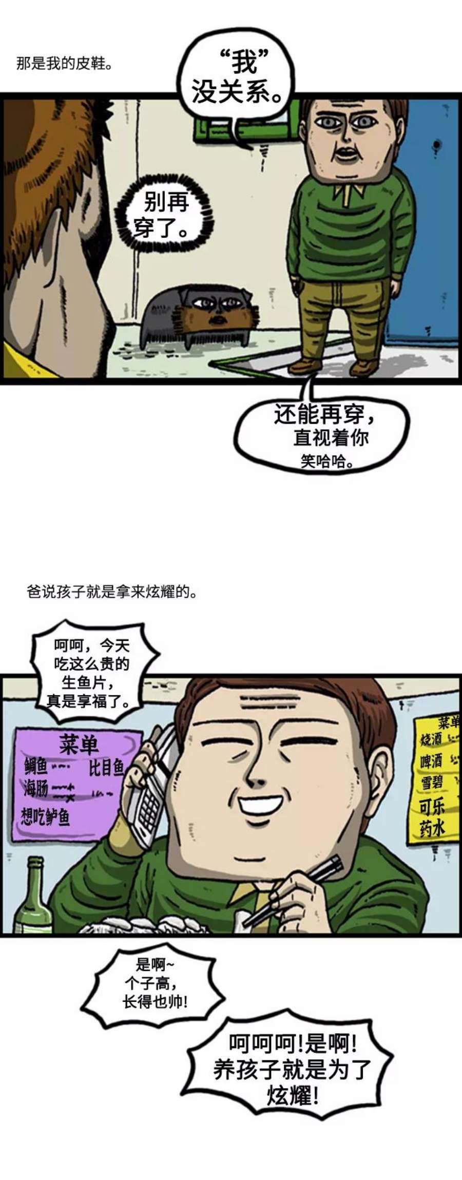 最快更新的心灵的声音补充篇 第80话 我真的没关系