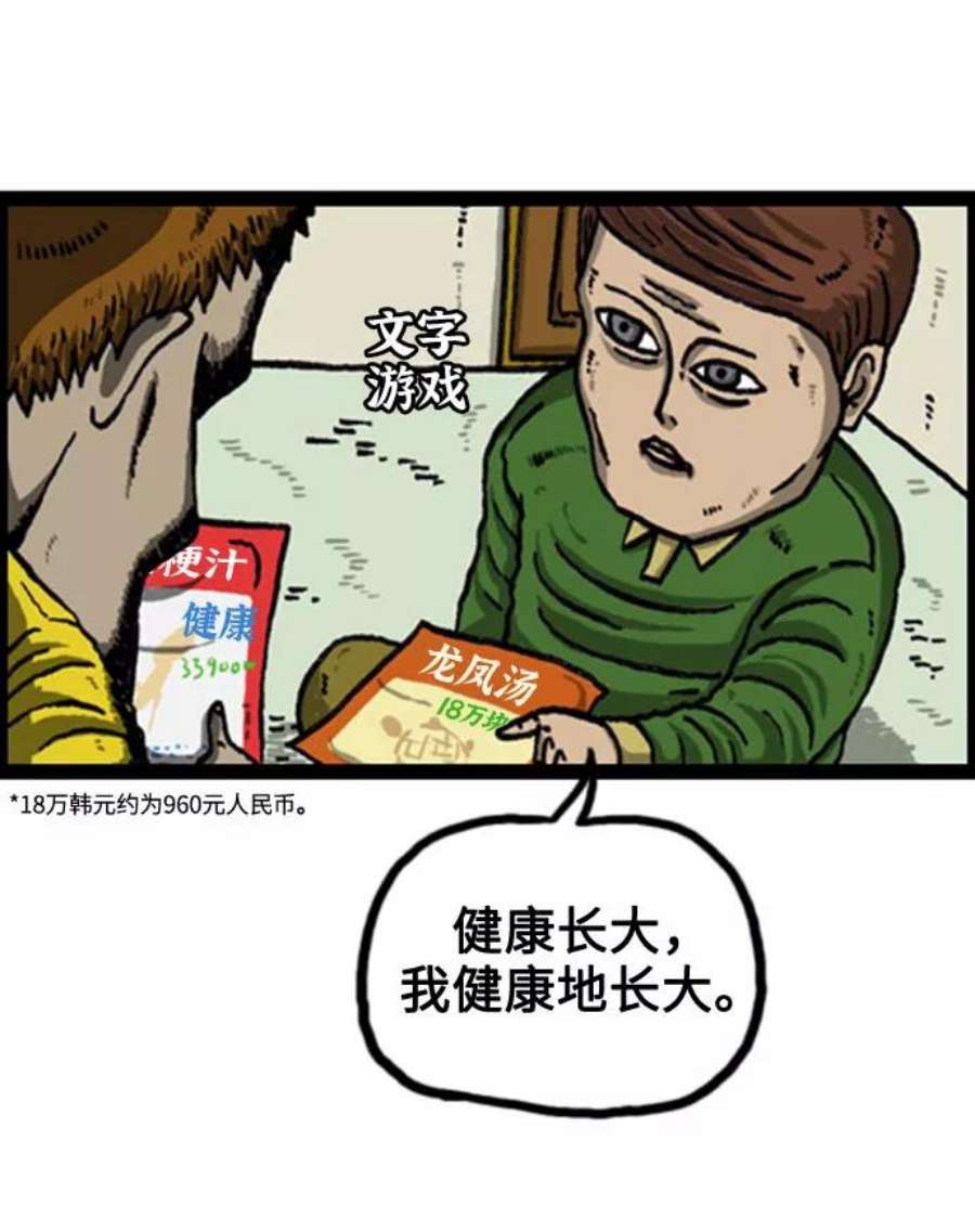 最快更新的心灵的声音补充篇 第80话 我真的没关系