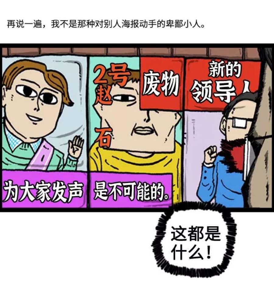 最快更新的心灵的声音补充篇 第81话 赵石竞选