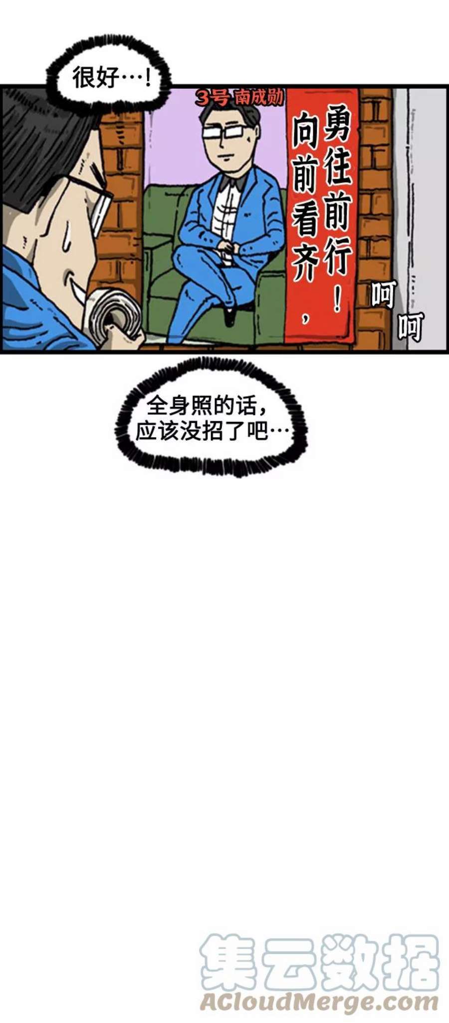 最快更新的心灵的声音补充篇 第81话 赵石竞选