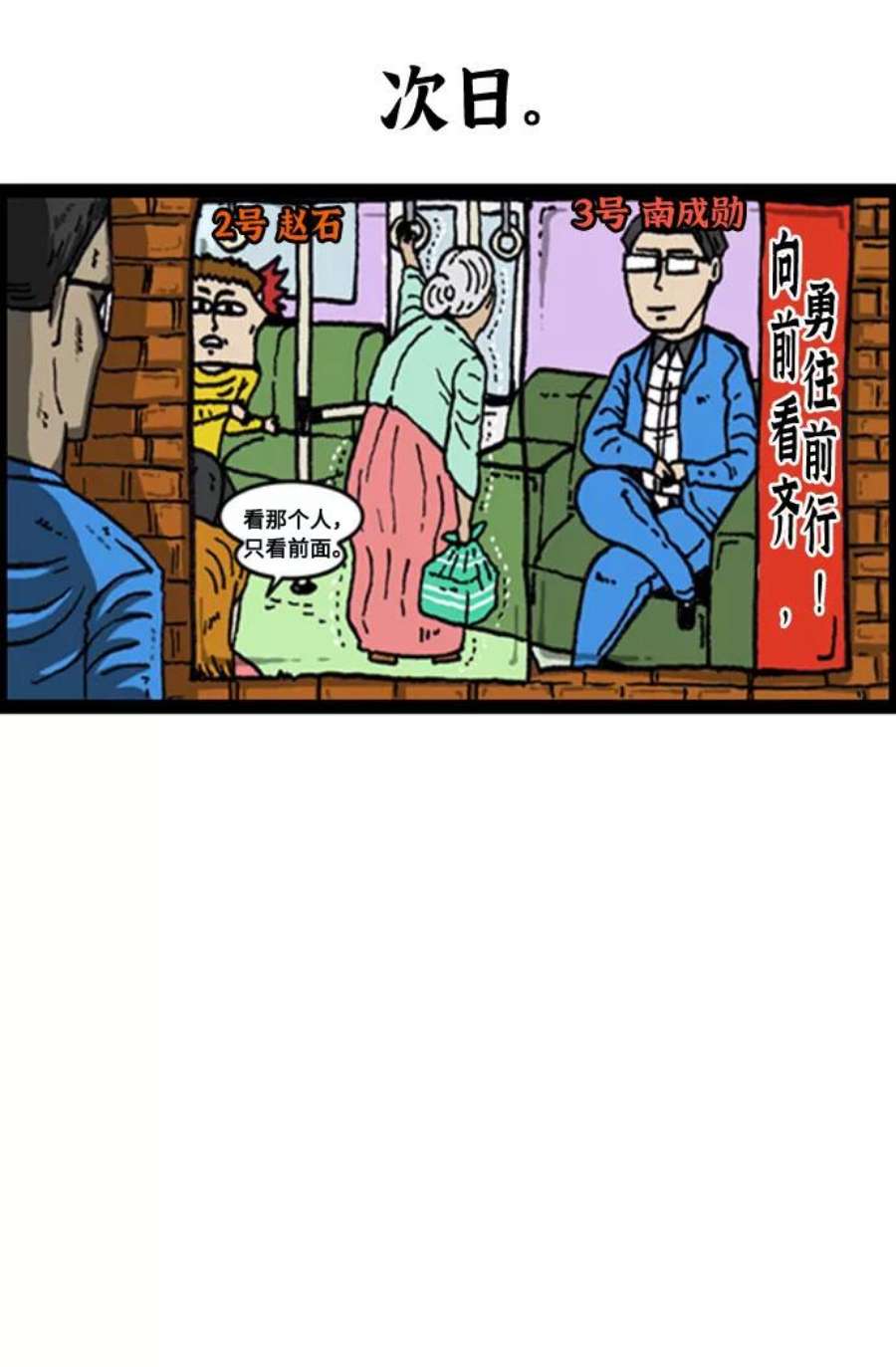 最快更新的心灵的声音补充篇 第81话 赵石竞选