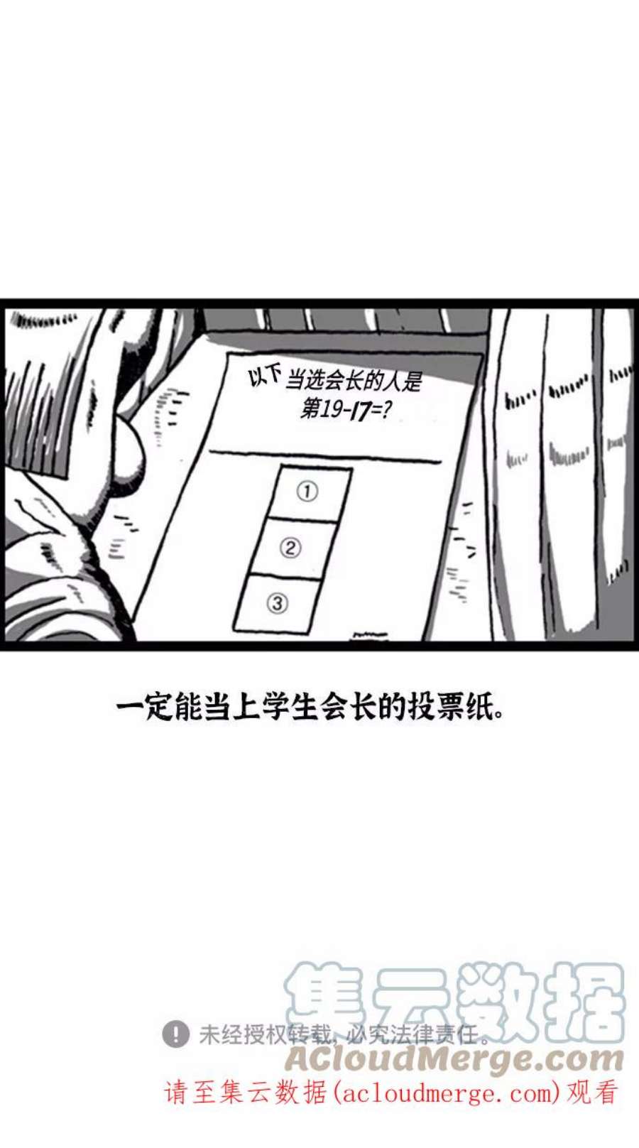 最快更新的心灵的声音补充篇 第81话 赵石竞选