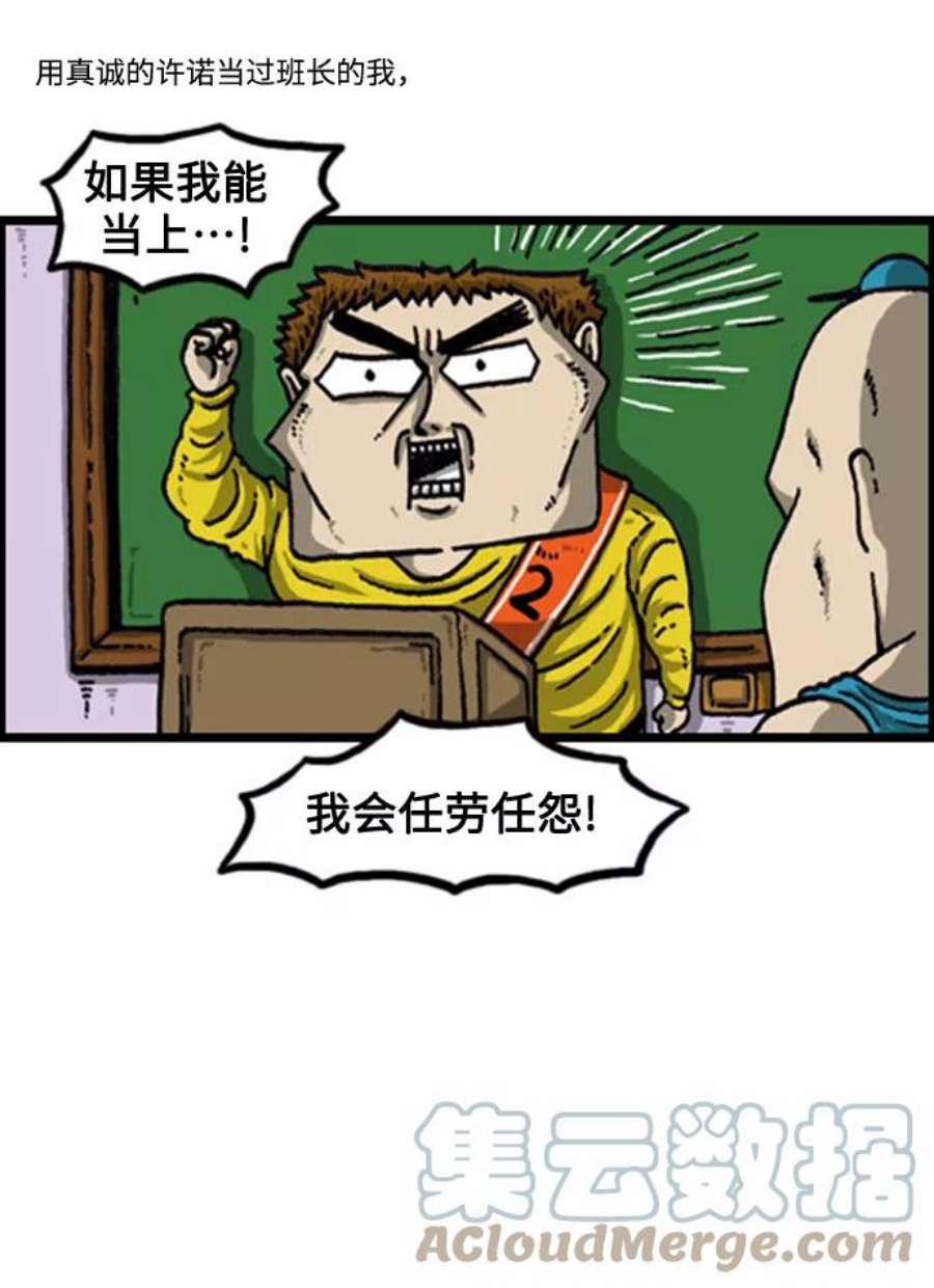 最快更新的心灵的声音补充篇 第81话 赵石竞选