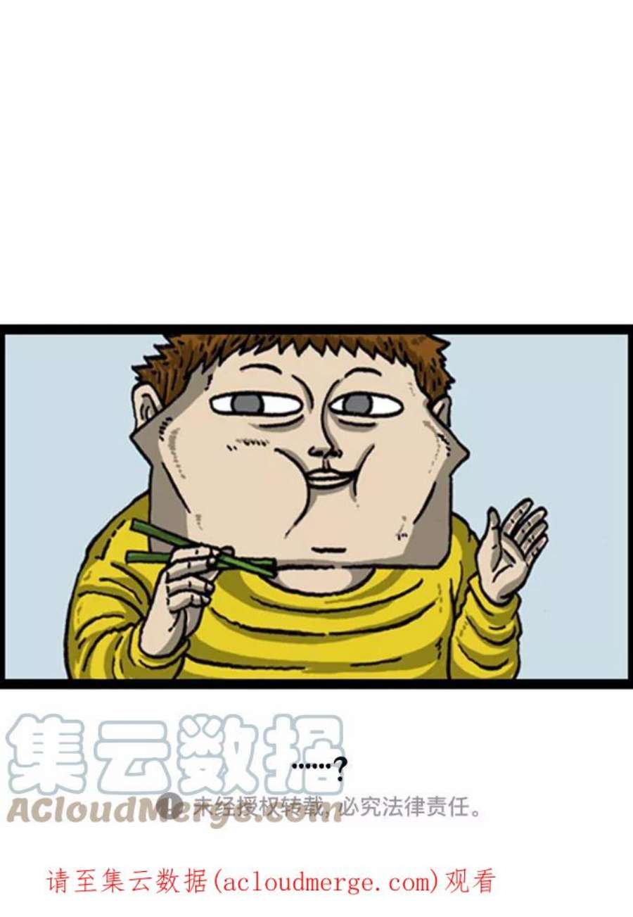 最快更新的心灵的声音补充篇 第82话 上套