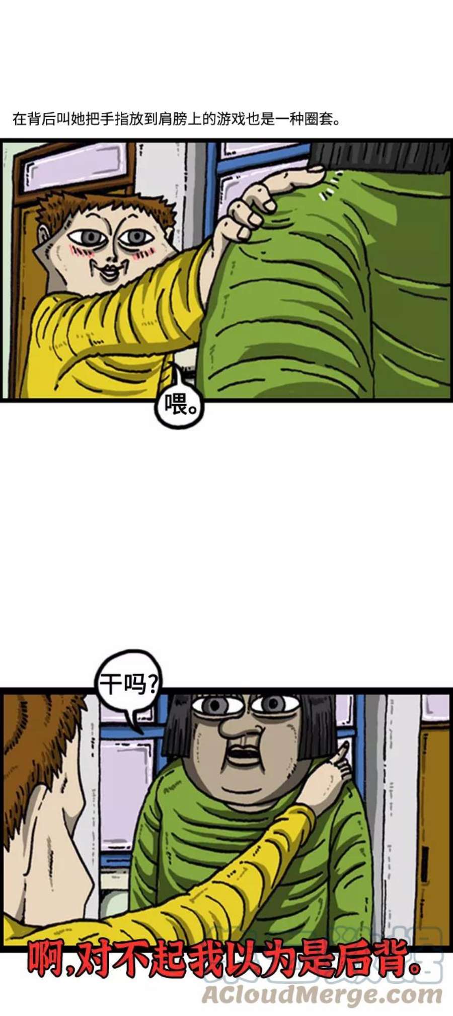 最快更新的心灵的声音补充篇 第82话 上套