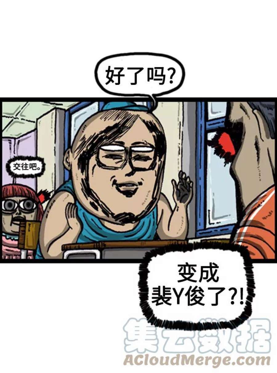 最快更新的心灵的声音补充篇 第82话 上套
