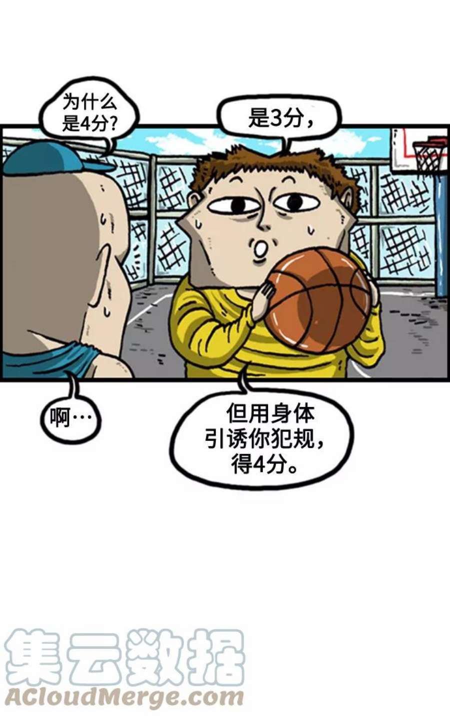 最快更新的心灵的声音补充篇 第83话 开始游戏吧