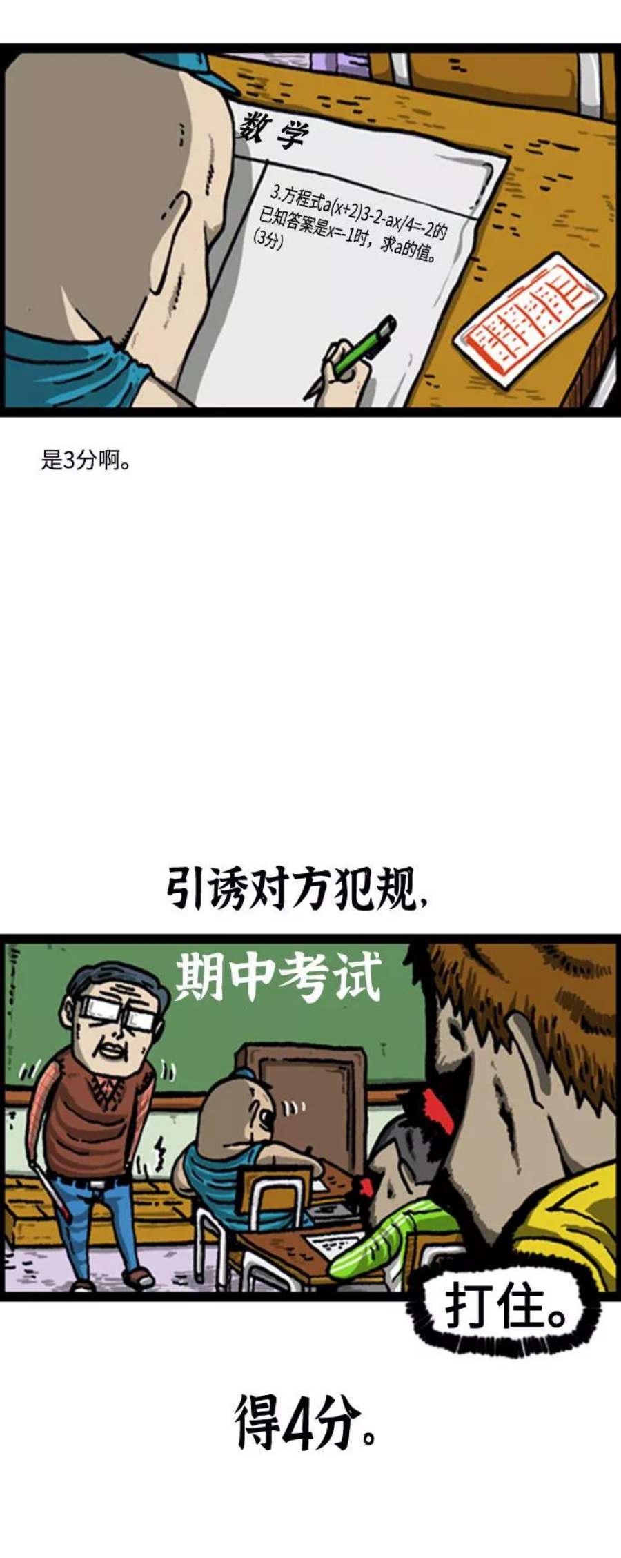 最快更新的心灵的声音补充篇 第83话 开始游戏吧