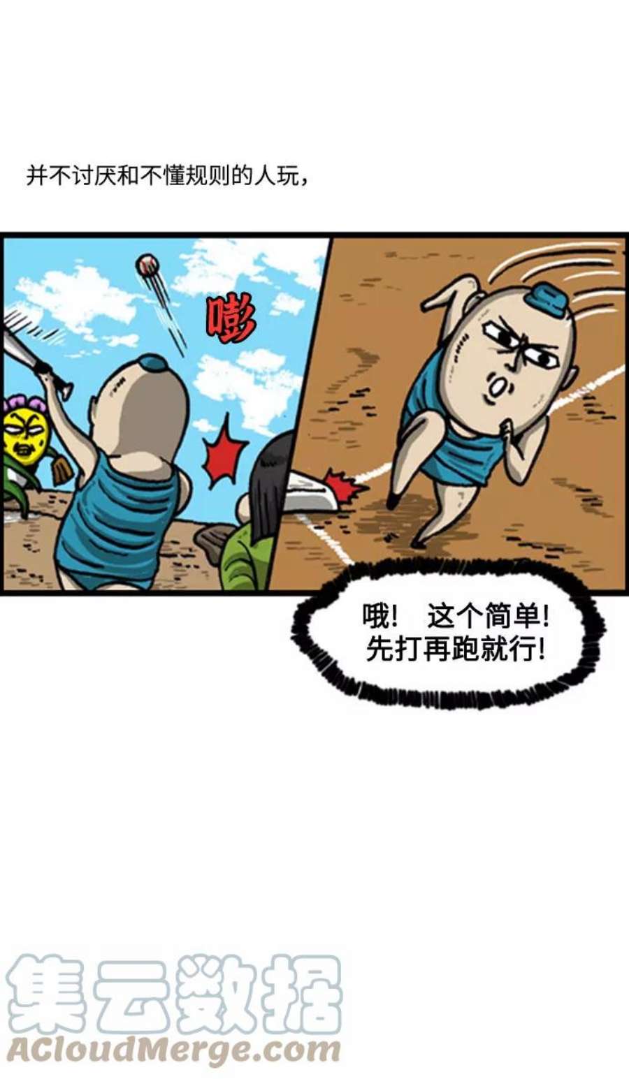 最快更新的心灵的声音补充篇 第83话 开始游戏吧