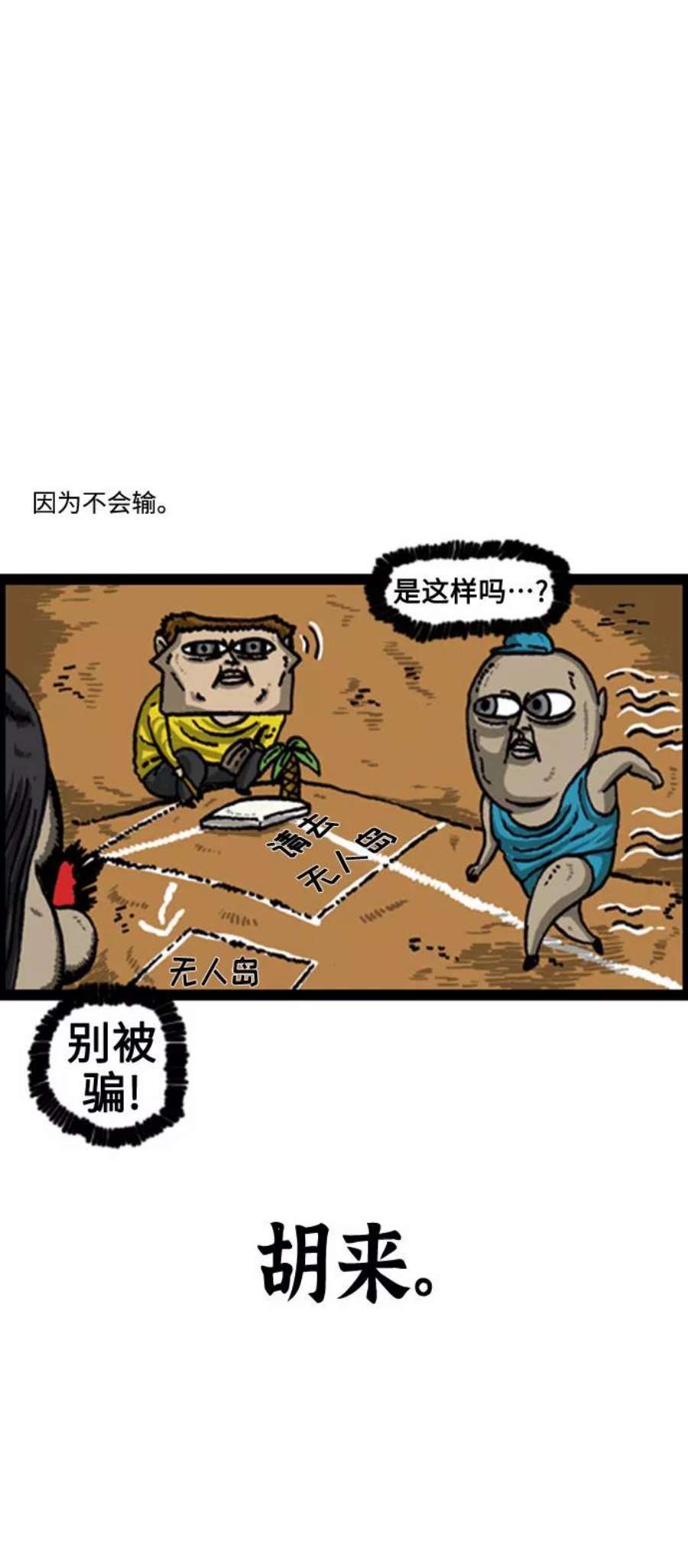 最快更新的心灵的声音补充篇 第83话 开始游戏吧