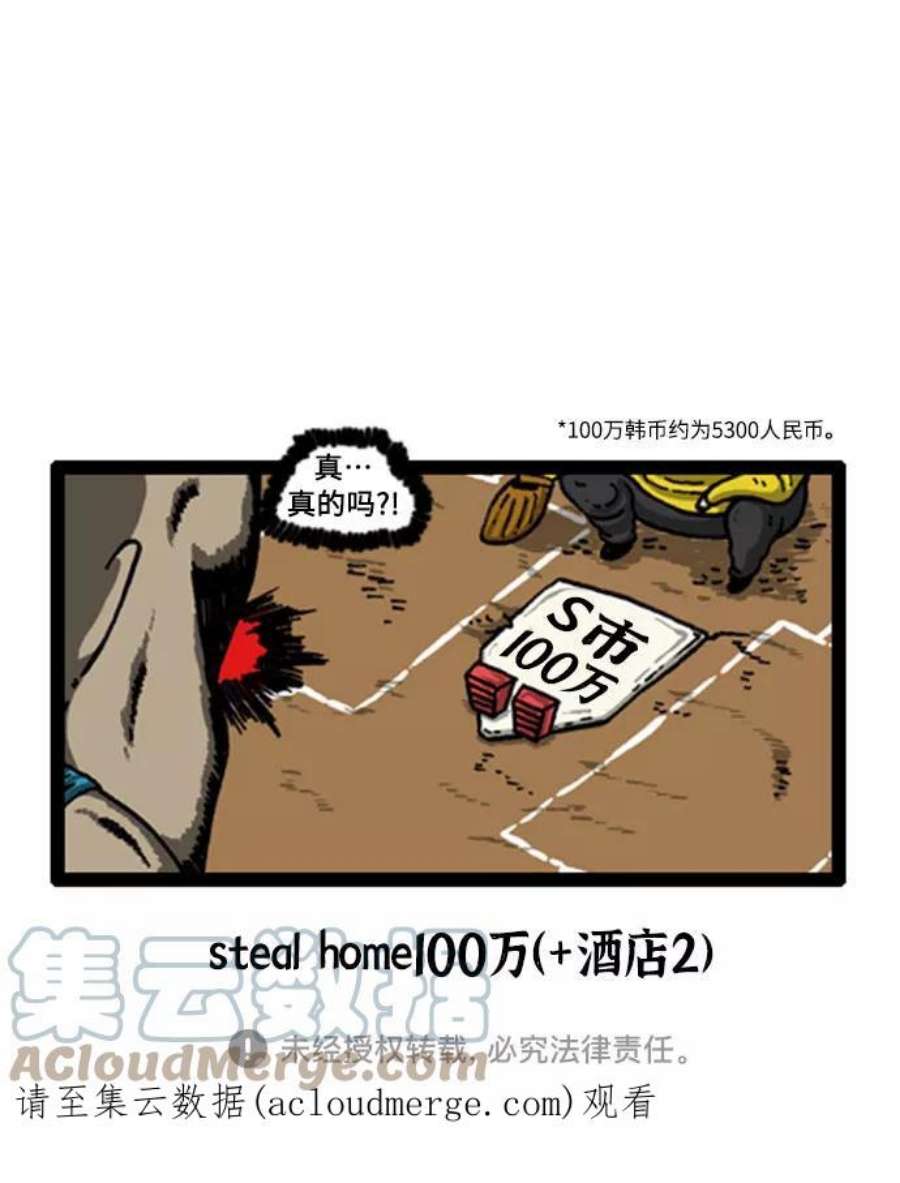 最快更新的心灵的声音补充篇 第83话 开始游戏吧