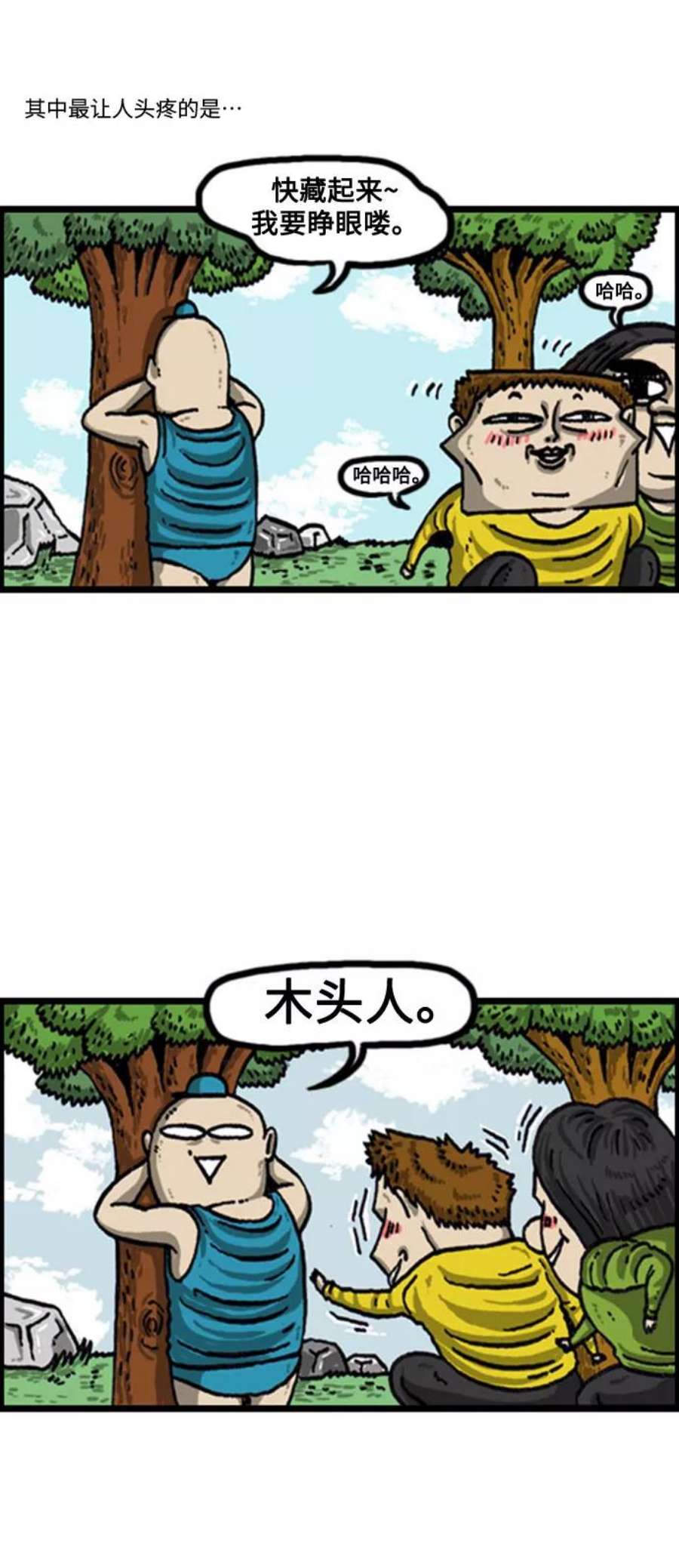 最快更新的心灵的声音补充篇 第83话 开始游戏吧