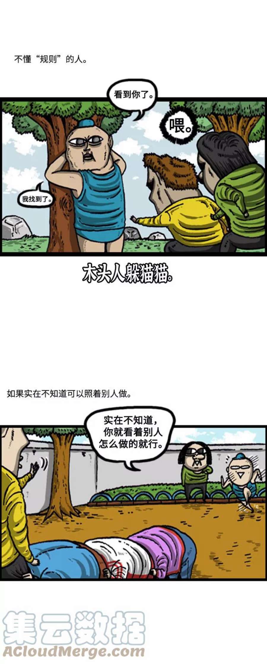 最快更新的心灵的声音补充篇 第83话 开始游戏吧