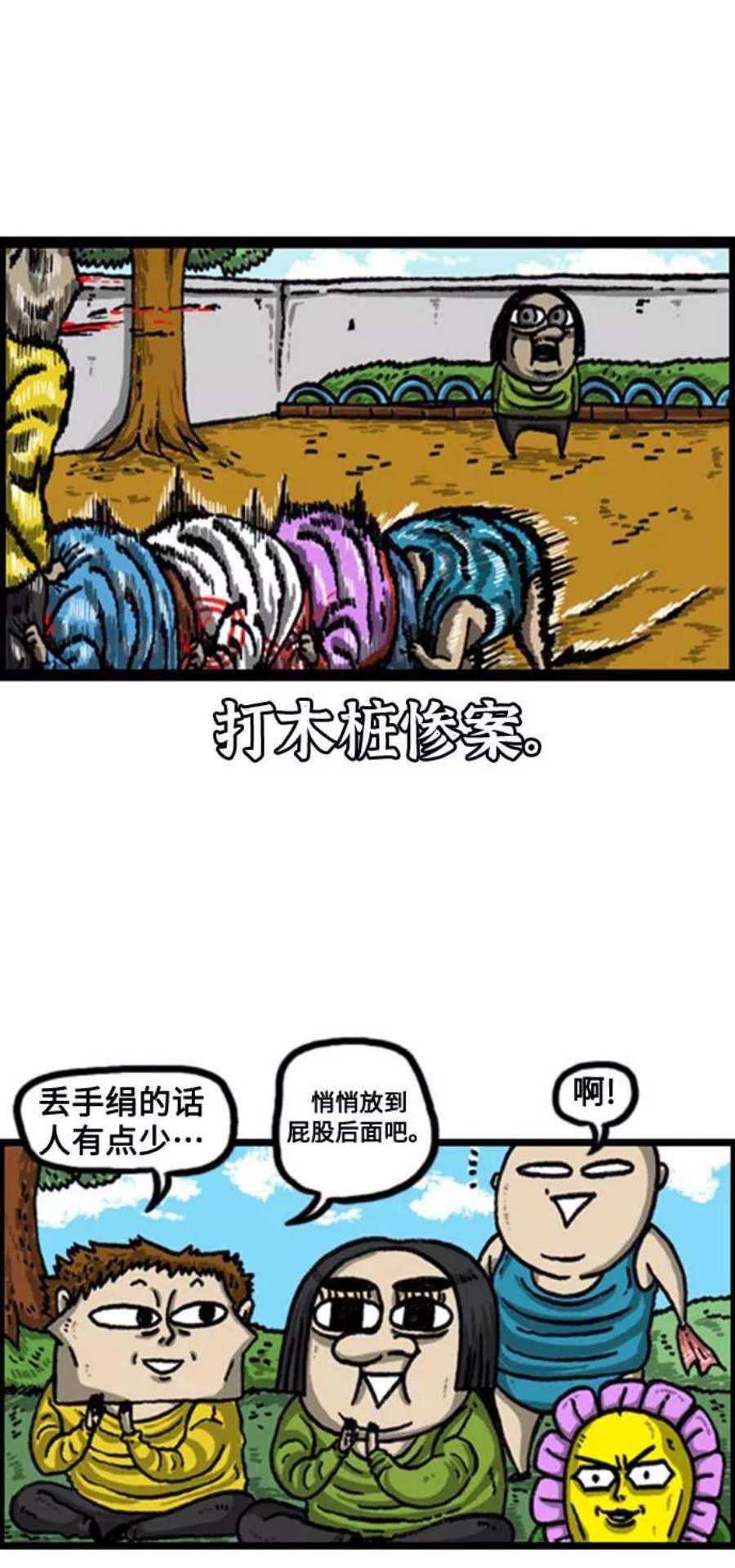 最快更新的心灵的声音补充篇 第83话 开始游戏吧