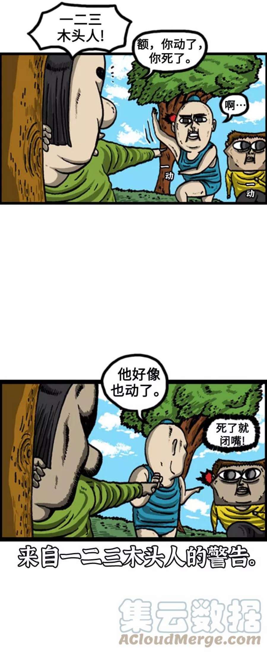 最快更新的心灵的声音补充篇 第83话 开始游戏吧