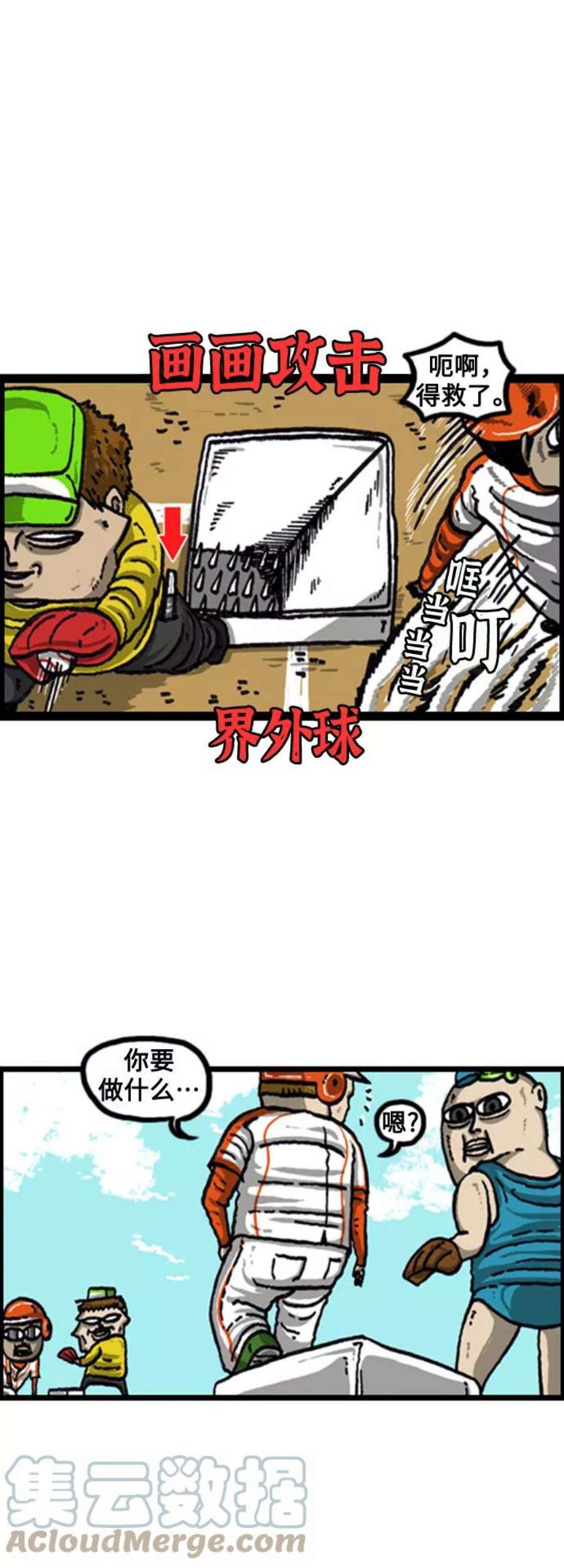 最快更新的心灵的声音补充篇 第84话 谁都没有预想到的2部曲（包括我）