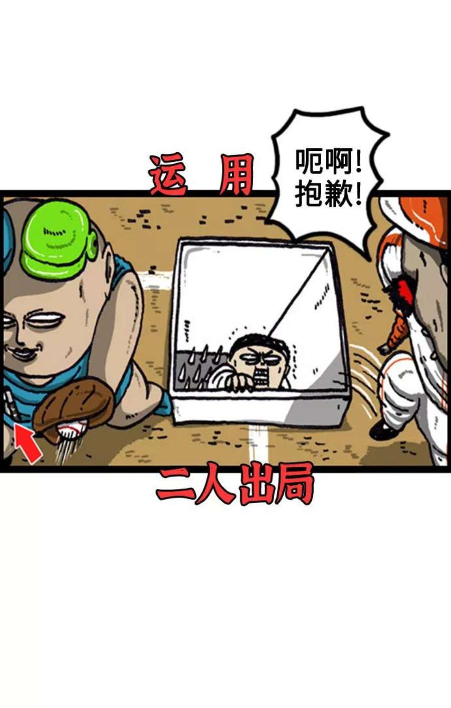 最快更新的心灵的声音补充篇 第84话 谁都没有预想到的2部曲（包括我）
