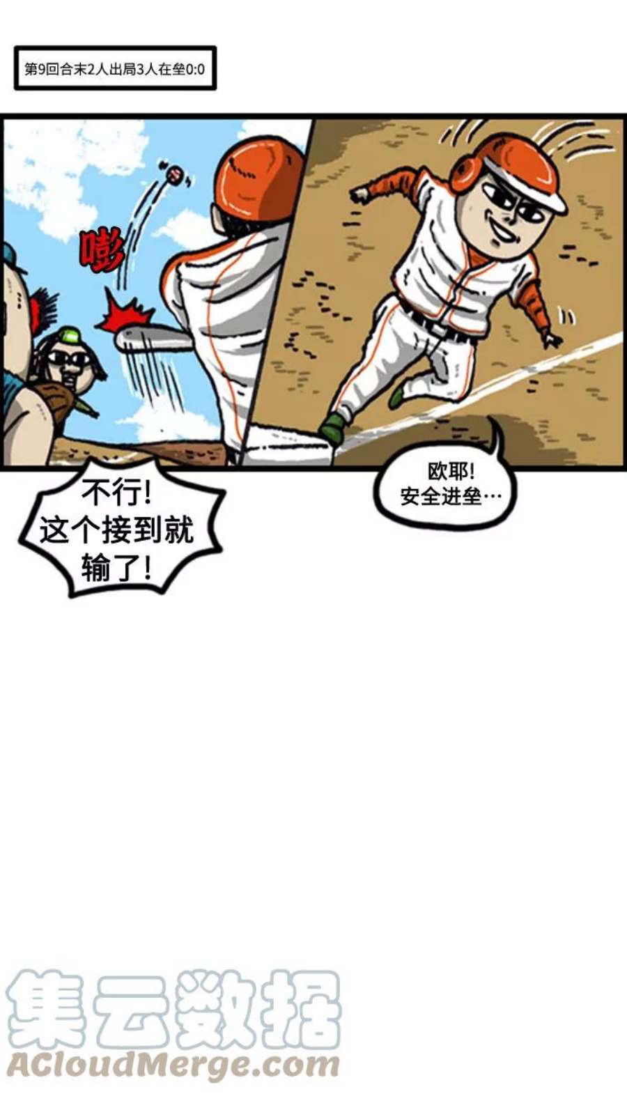最快更新的心灵的声音补充篇 第84话 谁都没有预想到的2部曲（包括我）