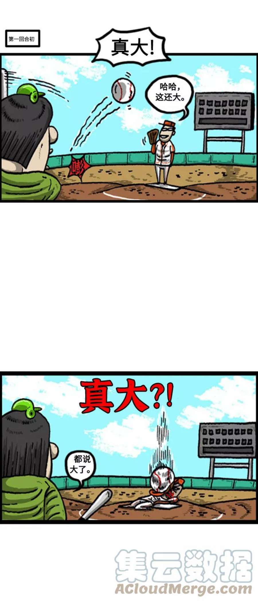 最快更新的心灵的声音补充篇 第84话 谁都没有预想到的2部曲（包括我）