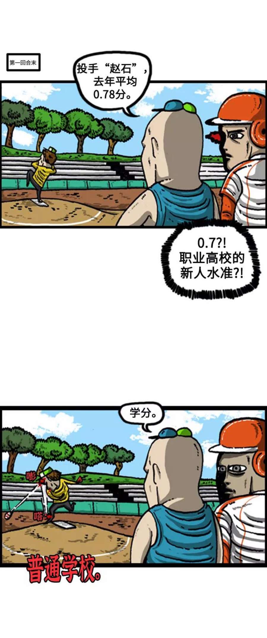 最快更新的心灵的声音补充篇 第84话 谁都没有预想到的2部曲（包括我）