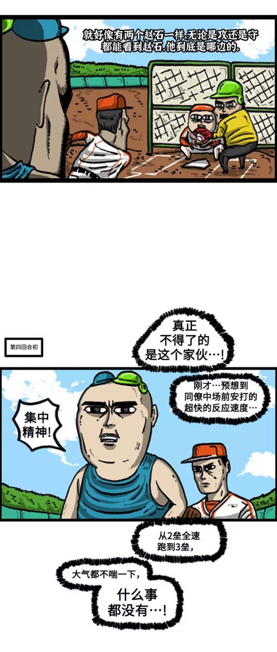 最快更新的心灵的声音补充篇 第84话 谁都没有预想到的2部曲（包括我）