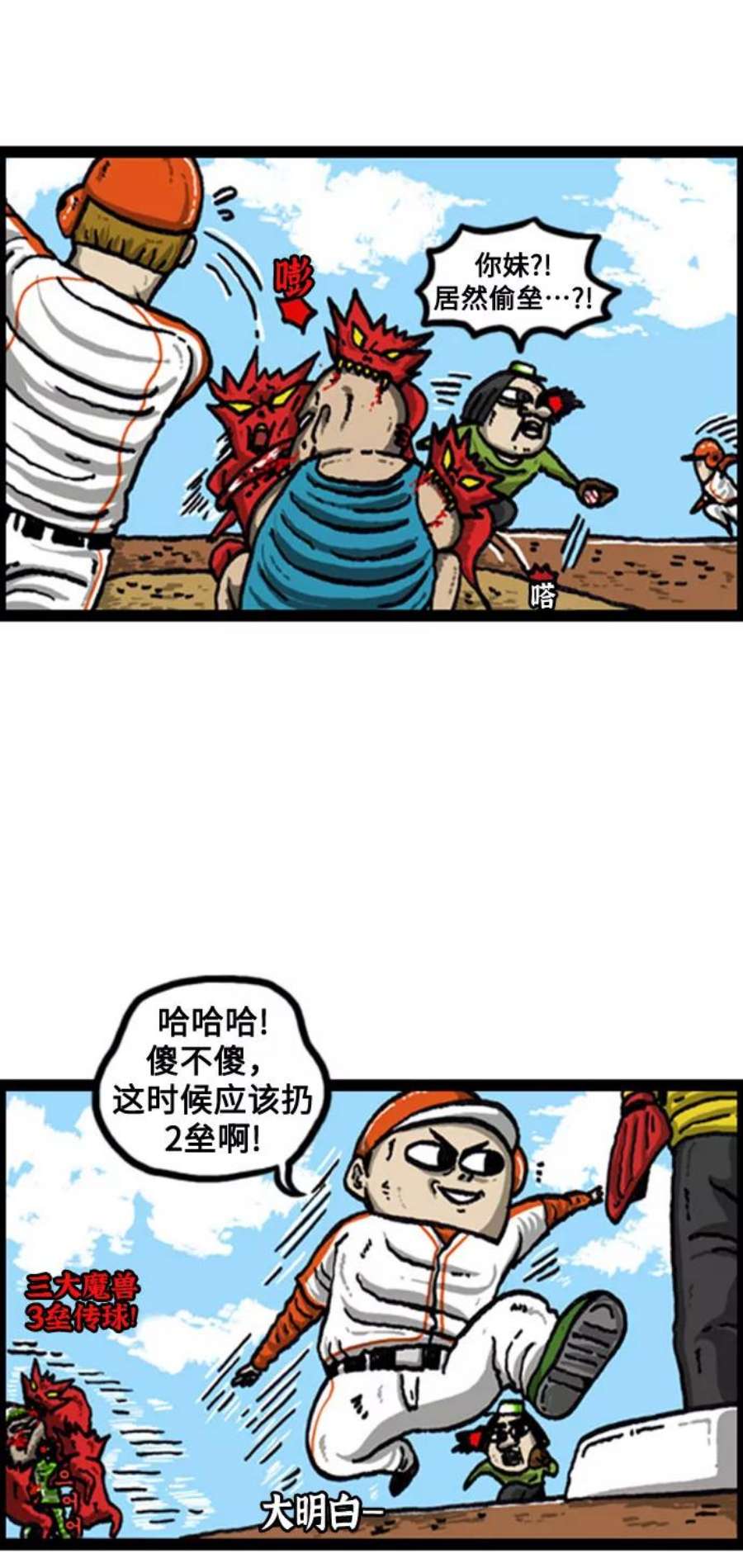 最快更新的心灵的声音补充篇 第84话 谁都没有预想到的2部曲（包括我）