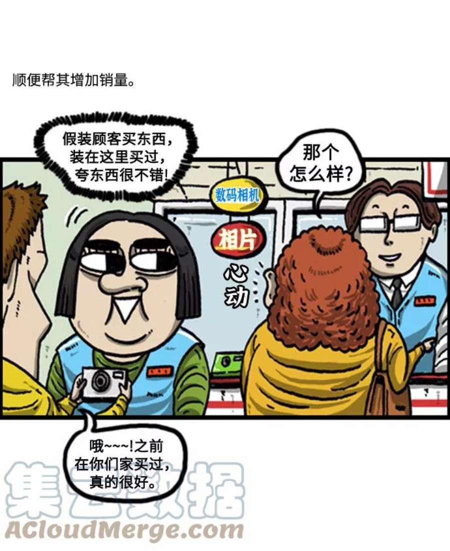 最快更新的心灵的声音补充篇 第85话 销售冠军