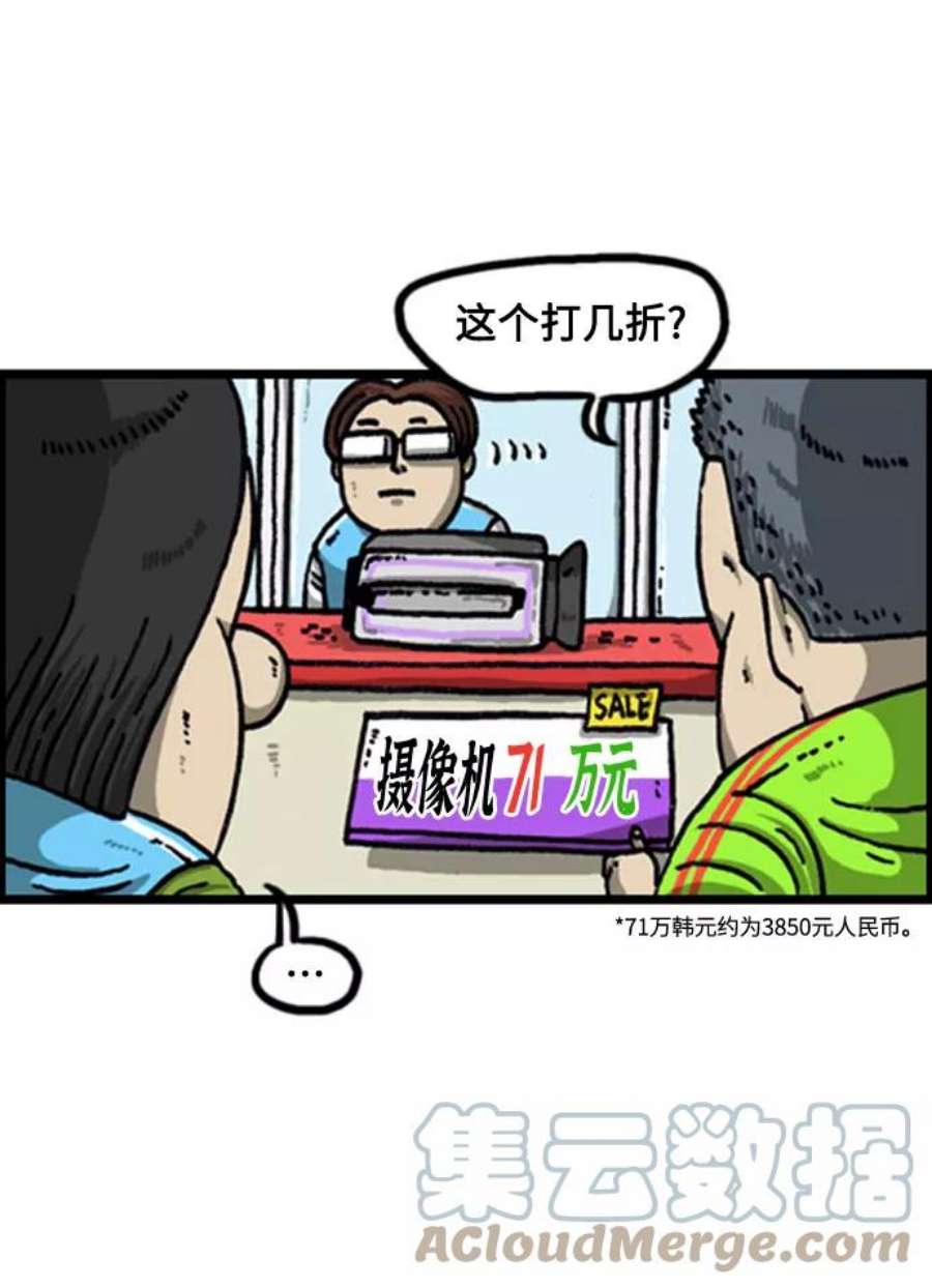 最快更新的心灵的声音补充篇 第85话 销售冠军