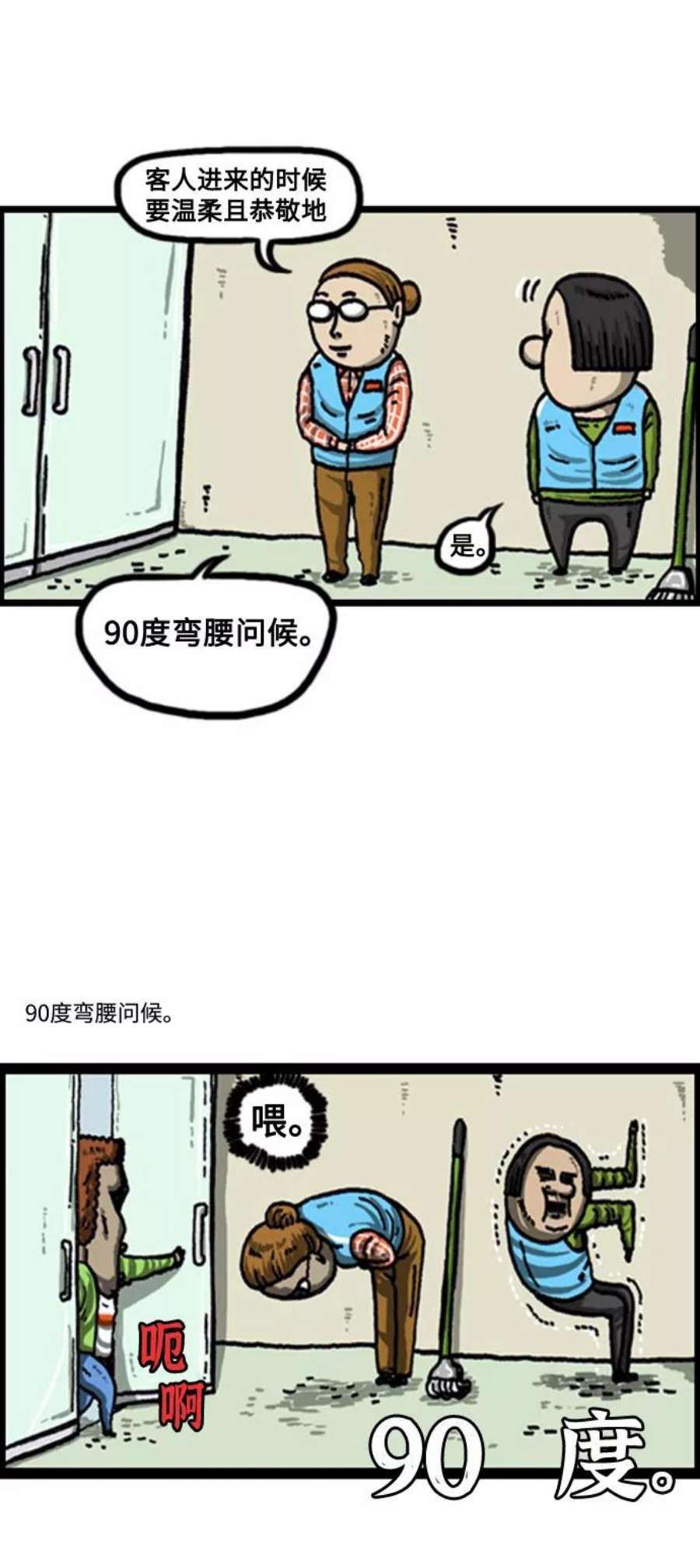 最快更新的心灵的声音补充篇 第85话 销售冠军