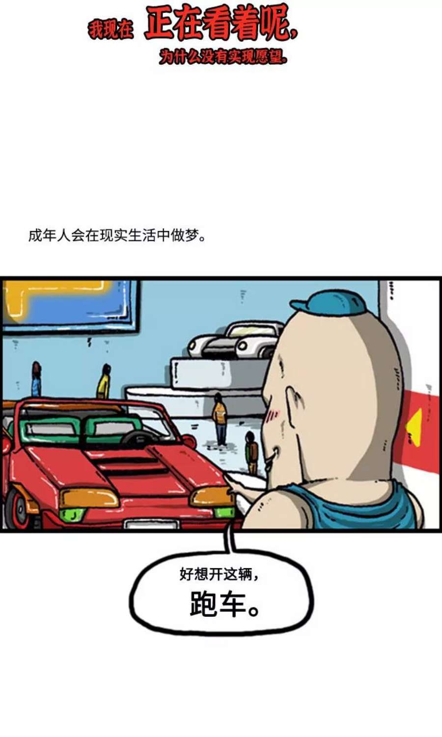 最快更新的心灵的声音补充篇 第86话 说出了愿望