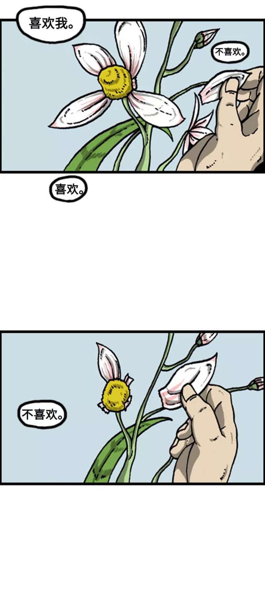 最快更新的心灵的声音补充篇 第86话 说出了愿望