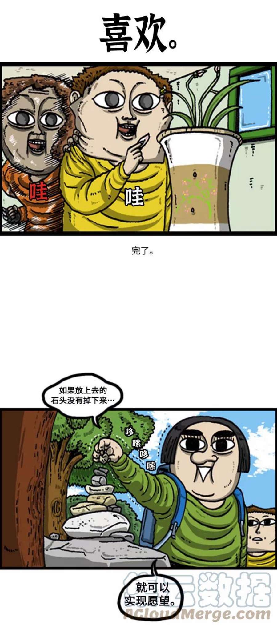 最快更新的心灵的声音补充篇 第86话 说出了愿望