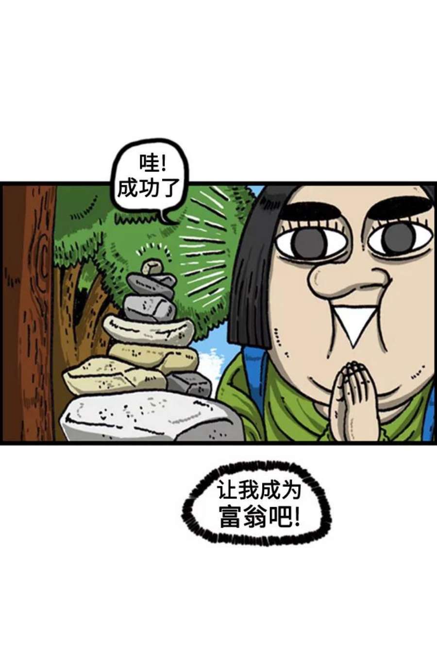 最快更新的心灵的声音补充篇 第86话 说出了愿望