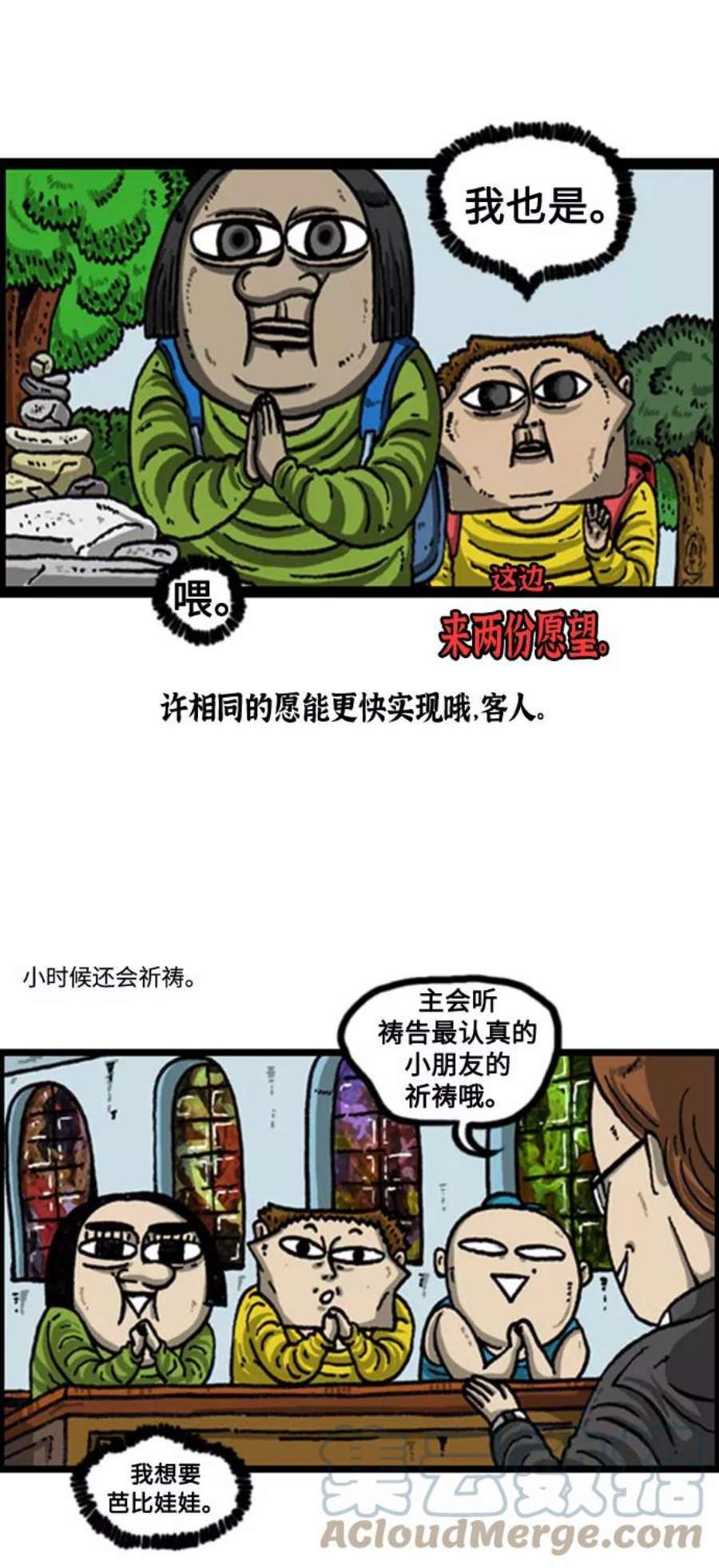 最快更新的心灵的声音补充篇 第86话 说出了愿望
