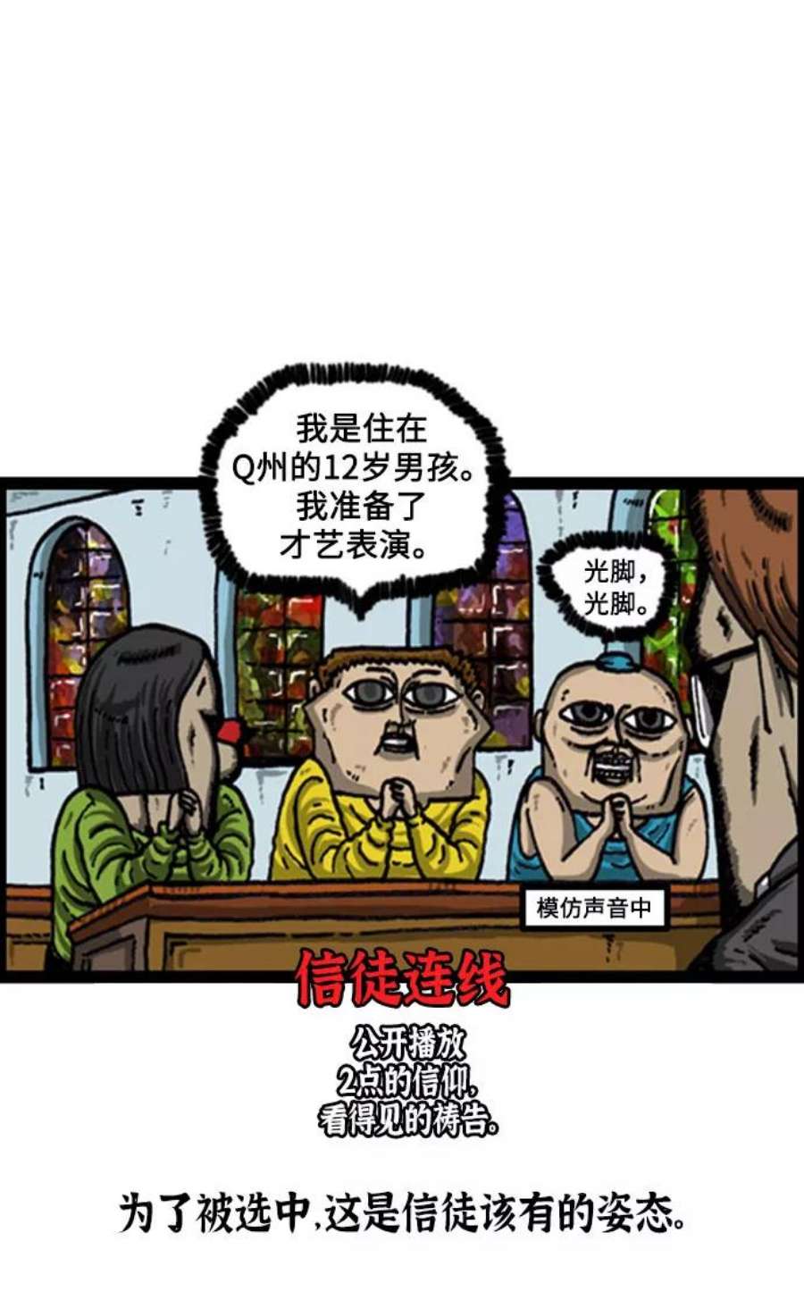 最快更新的心灵的声音补充篇 第86话 说出了愿望