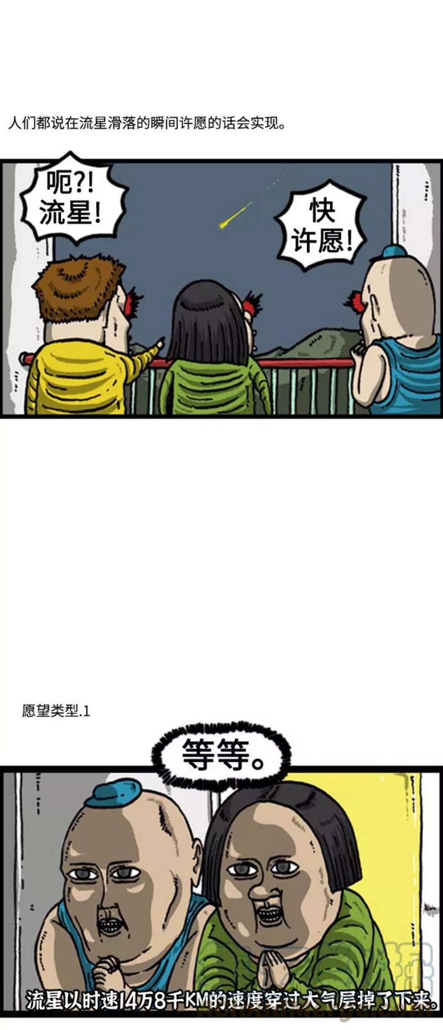 最快更新的心灵的声音补充篇 第86话 说出了愿望