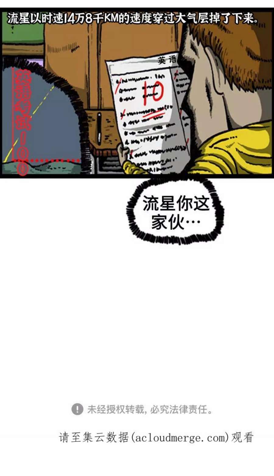 最快更新的心灵的声音补充篇 第86话 说出了愿望