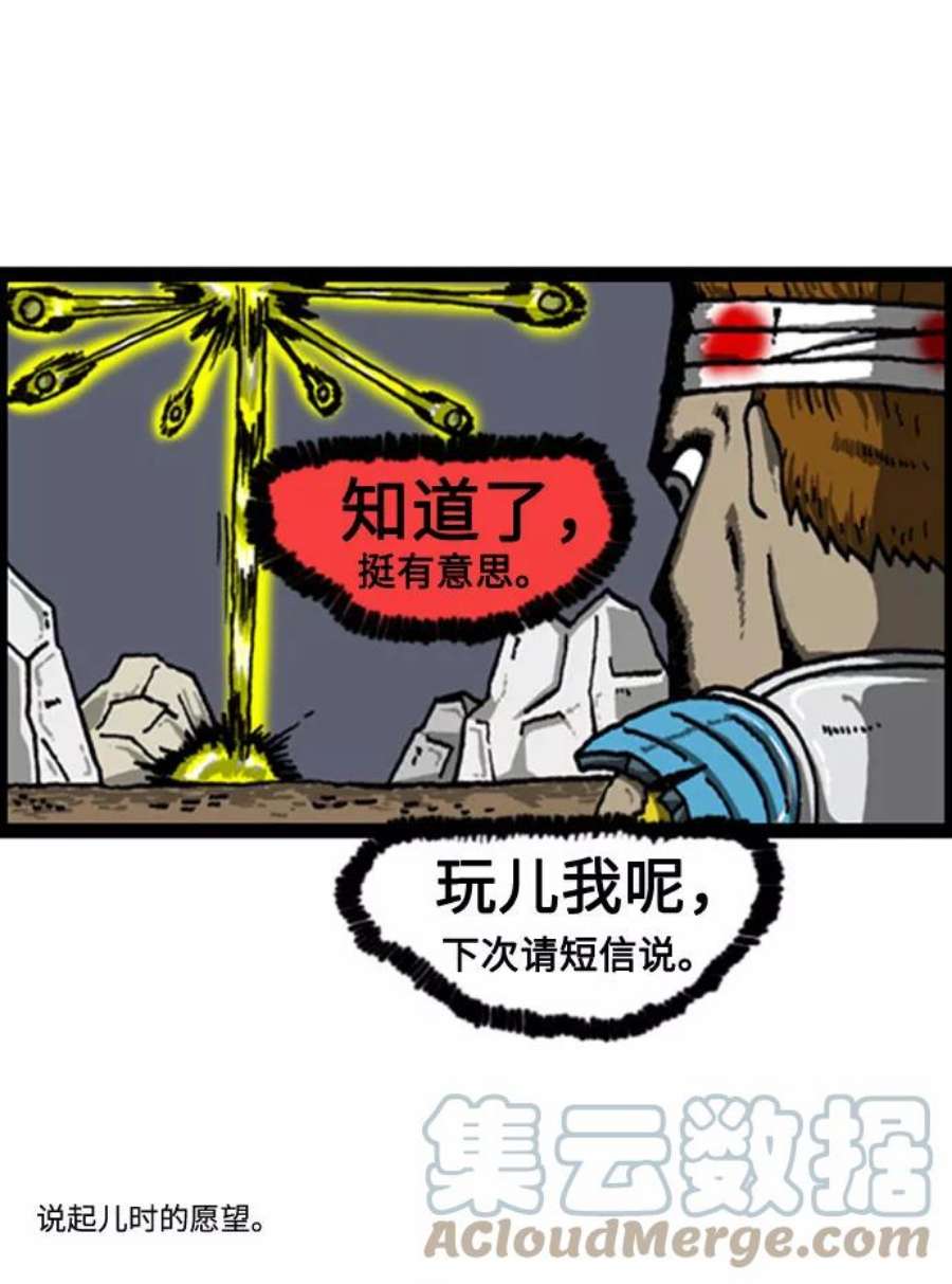 最快更新的心灵的声音补充篇 第86话 说出了愿望