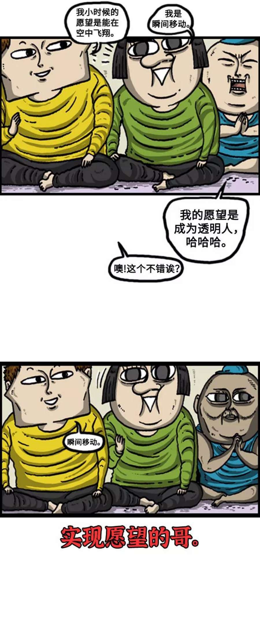 最快更新的心灵的声音补充篇 第86话 说出了愿望