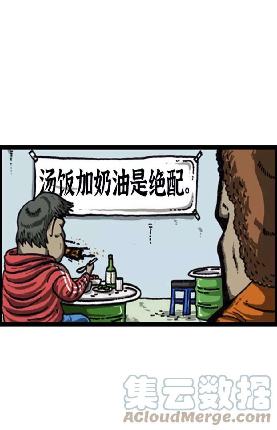 最快更新的心灵的声音补充篇 第87话 做生意