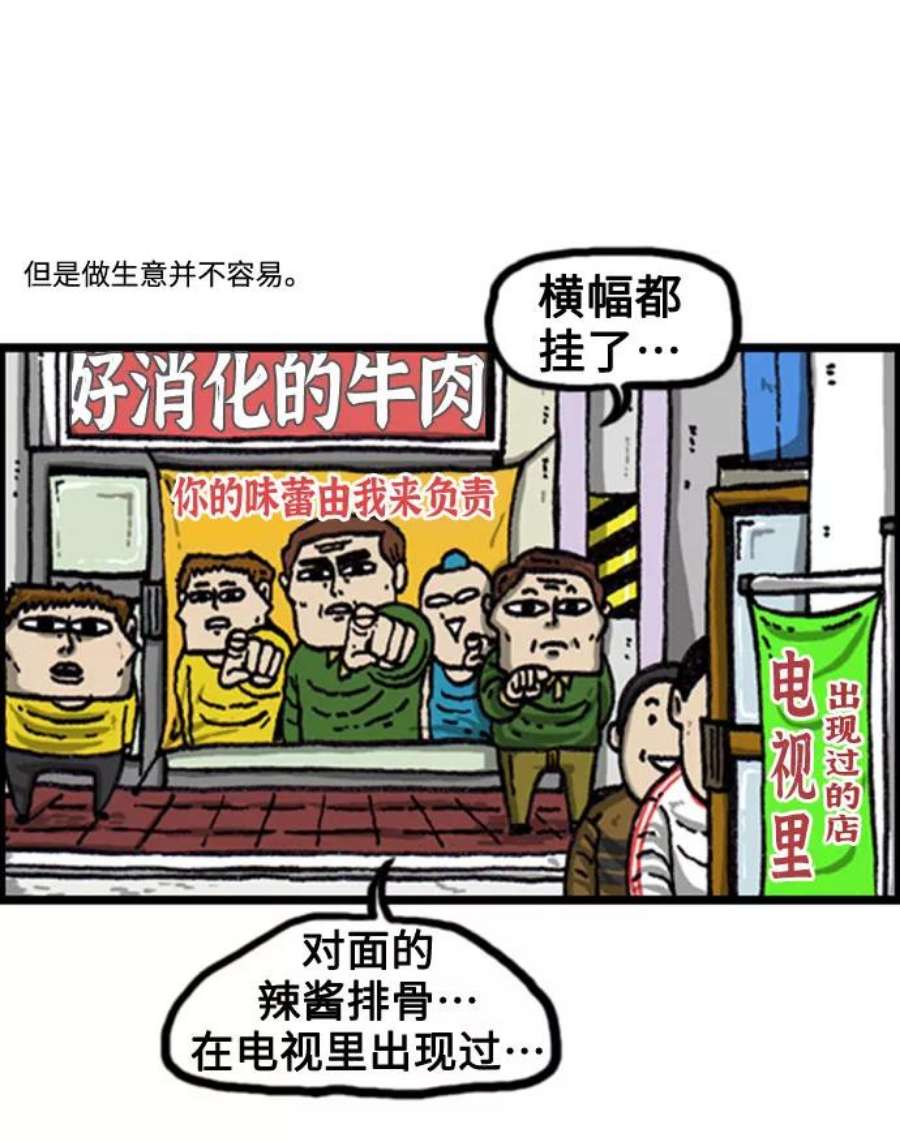 最快更新的心灵的声音补充篇 第87话 做生意