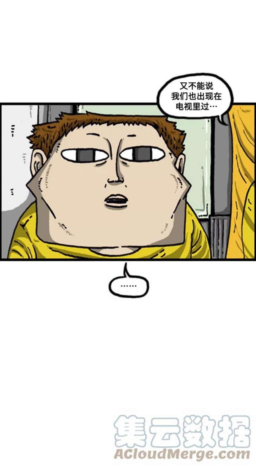 最快更新的心灵的声音补充篇 第87话 做生意