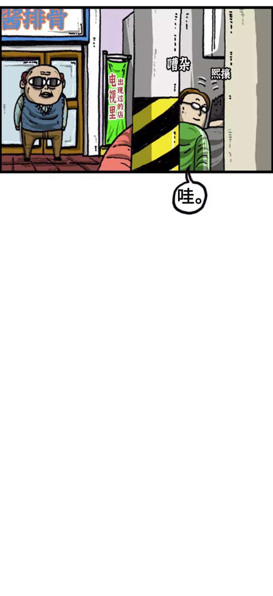 最快更新的心灵的声音补充篇 第87话 做生意