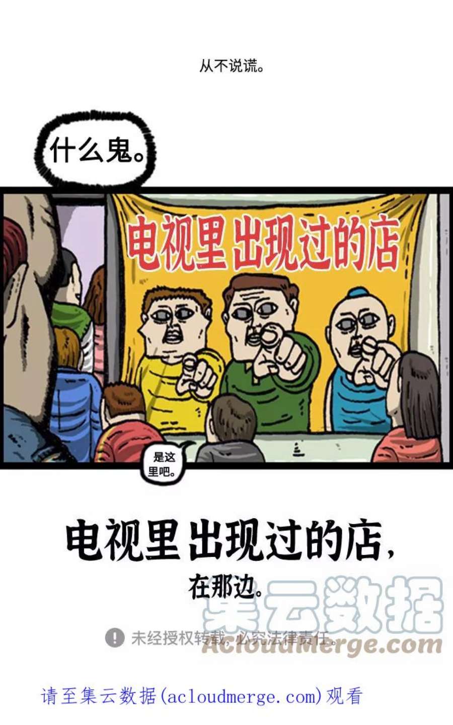 最快更新的心灵的声音补充篇 第87话 做生意