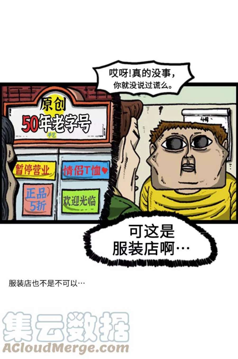 最快更新的心灵的声音补充篇 第87话 做生意