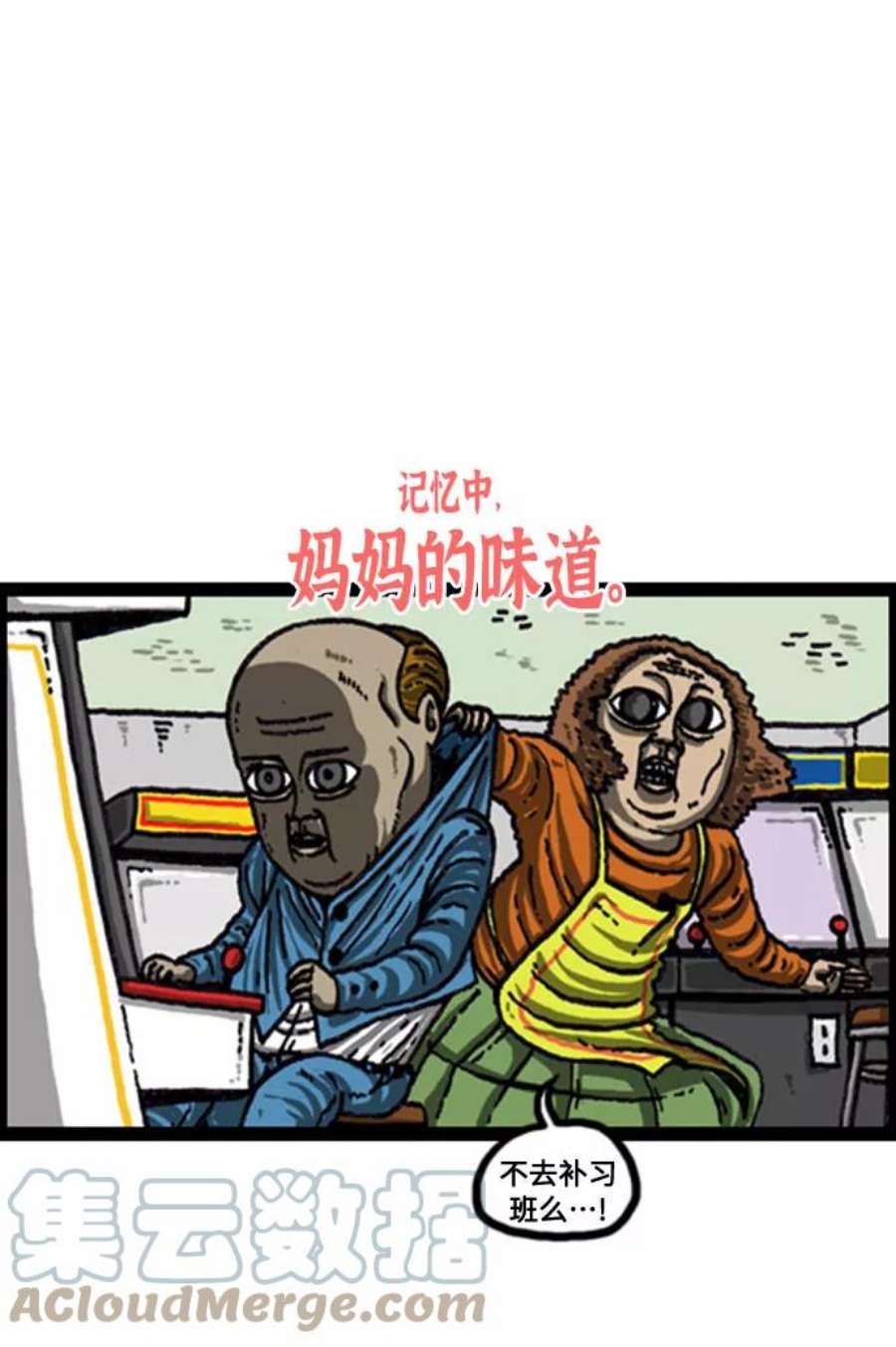 最快更新的心灵的声音补充篇 第87话 做生意