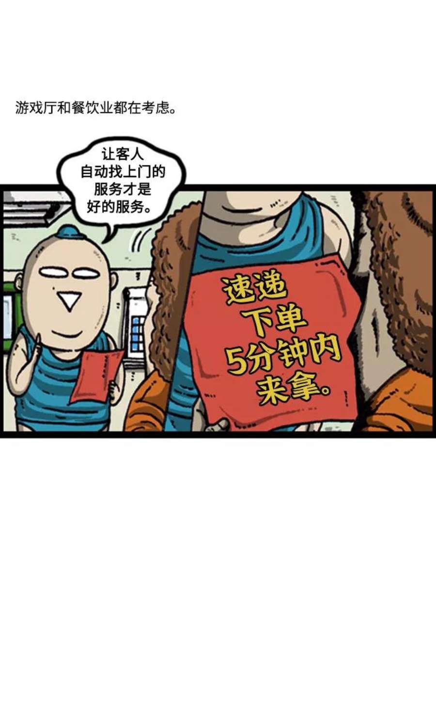 最快更新的心灵的声音补充篇 第87话 做生意