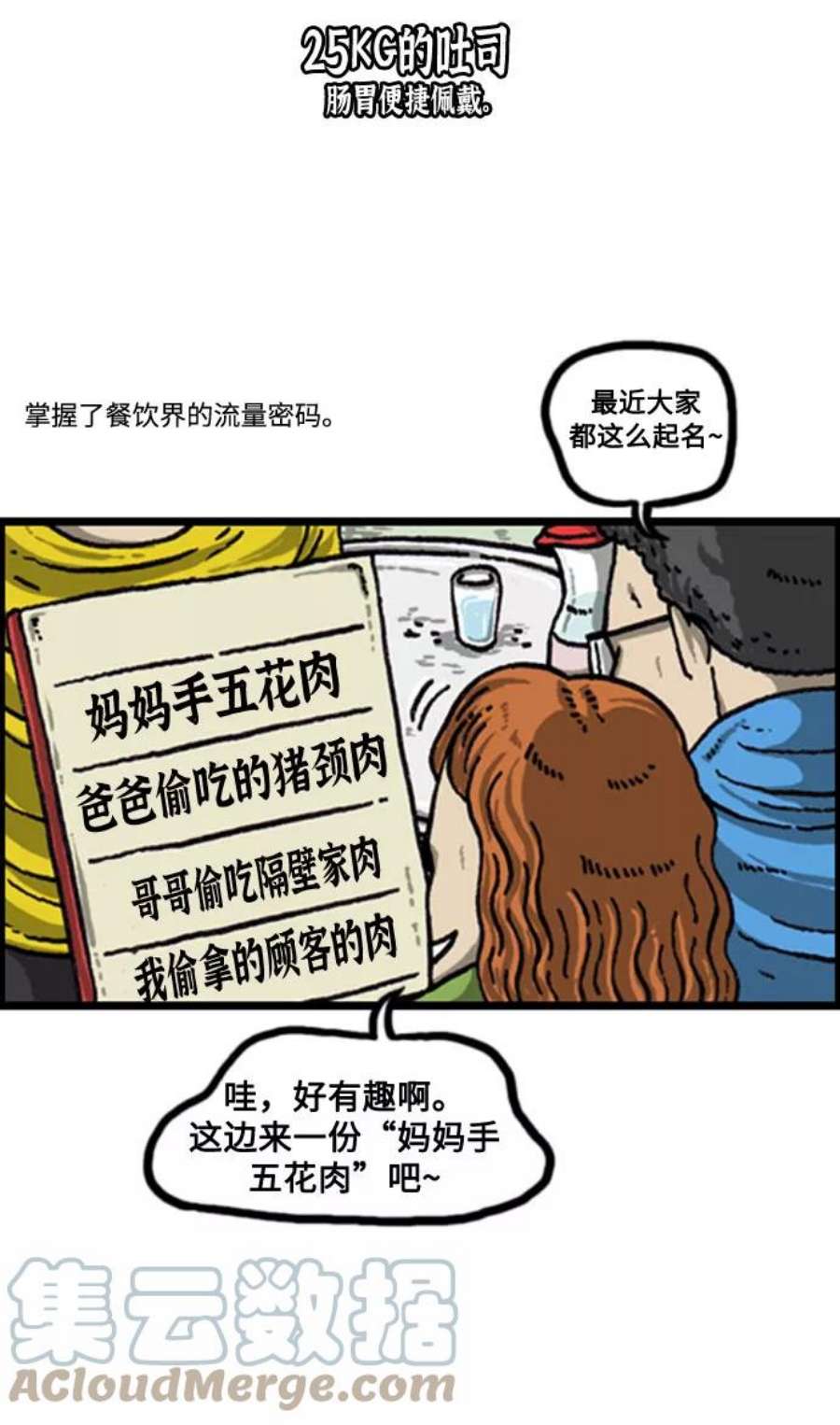 最快更新的心灵的声音补充篇 第87话 做生意